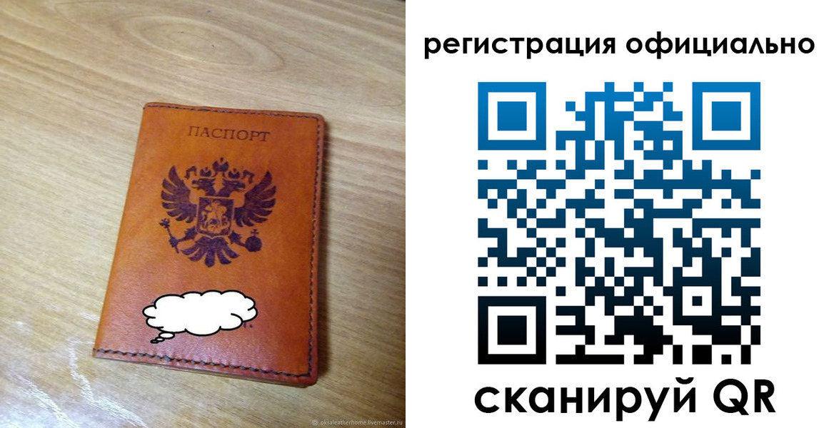временная регистрация для школы в Собинке