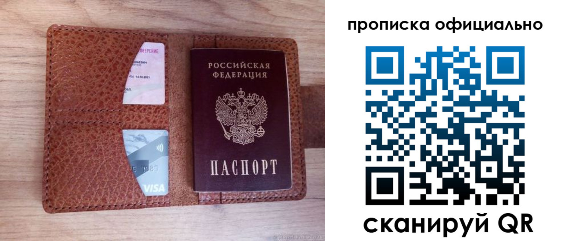 временная регистрация адрес в Собинке