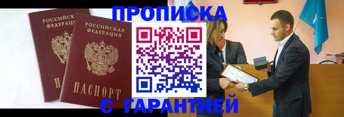 временная регистрация адрес в Собинке