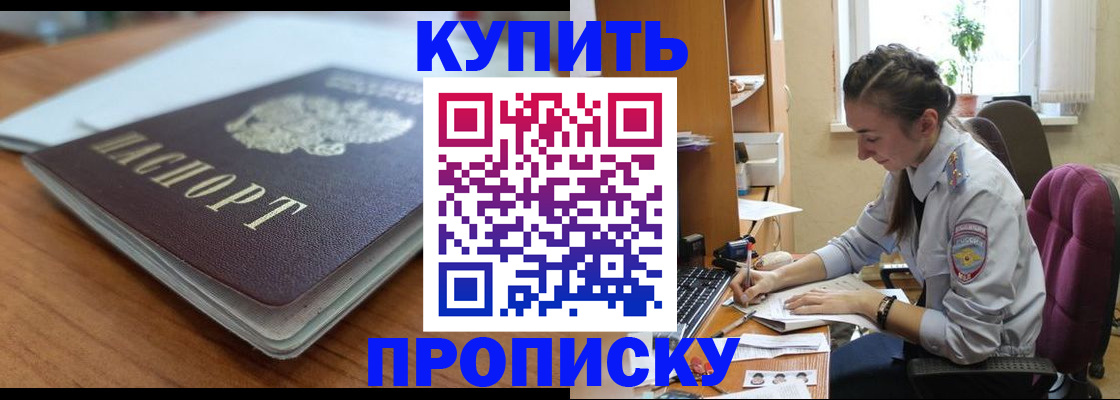 временная регистрация недорого в Собинке