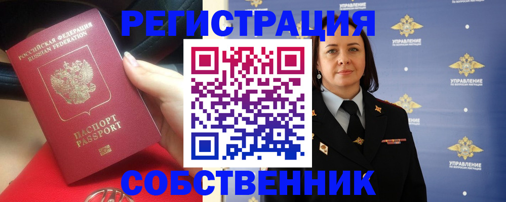 временная регистрация госуслуги в Собинке